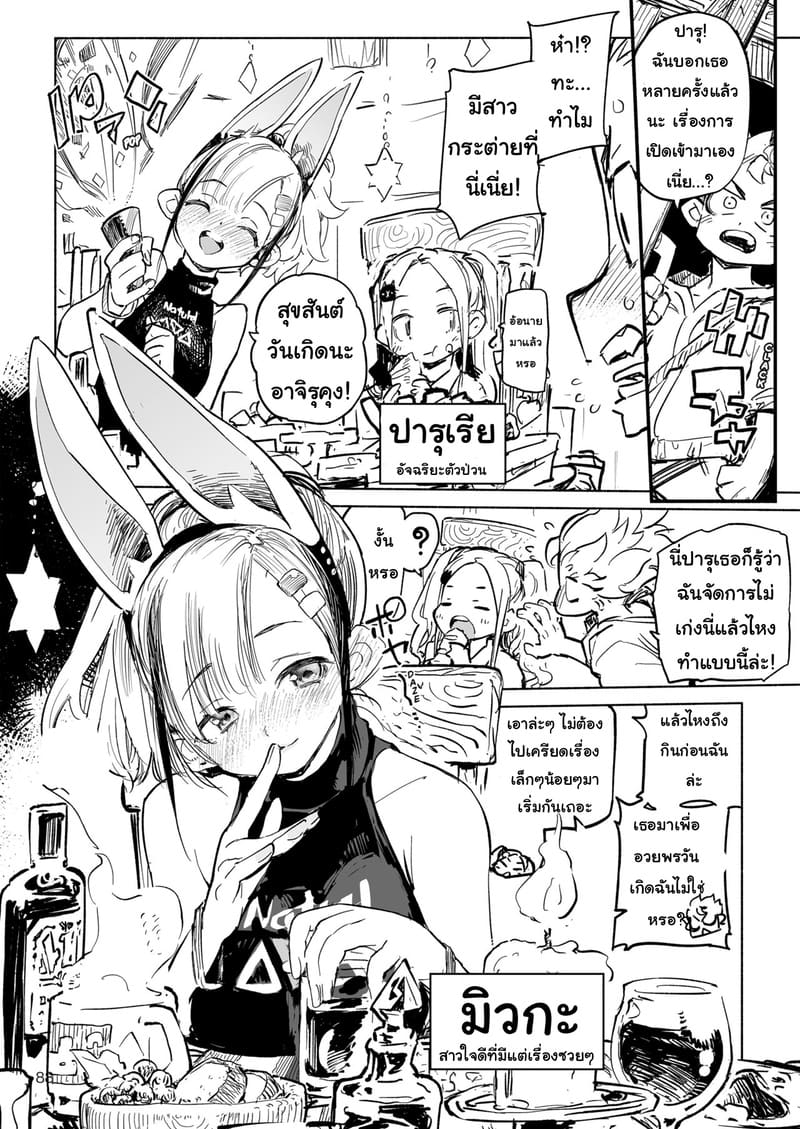 ของขวัญสุดพิเศษ